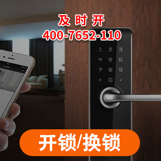 附近上门开锁公司怎么找 附近上门开锁公司怎么找
