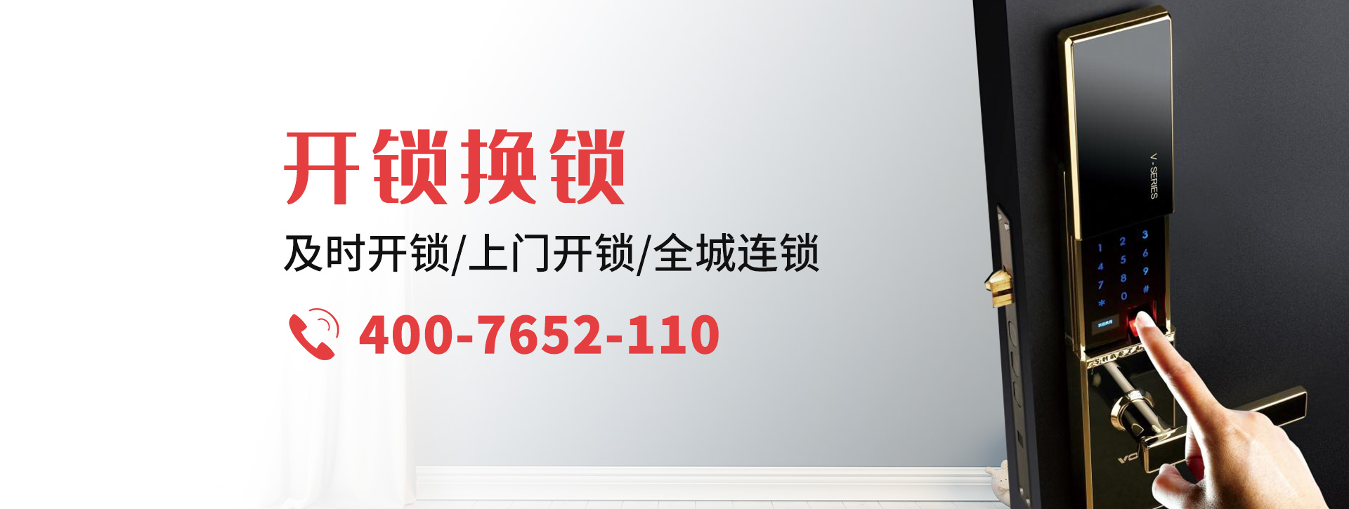 德州武城县banner